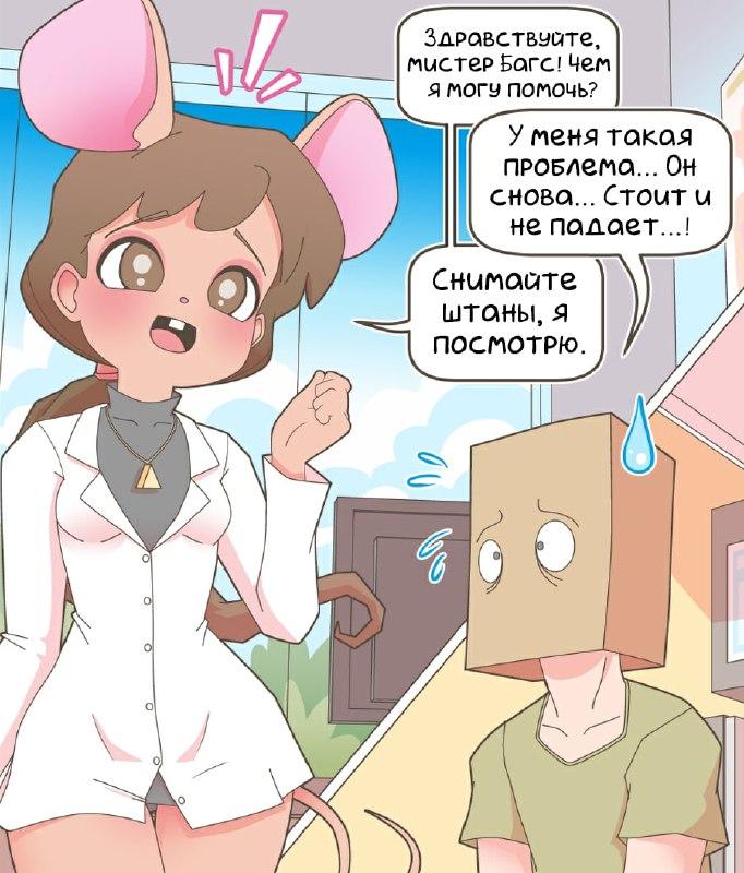 Манга Зайка по имени Лапин - Глава 78 Страница 1