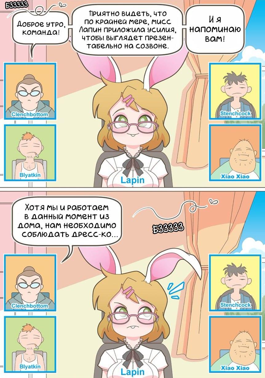 Манга Зайка по имени Лапин - Глава 77 Страница 2