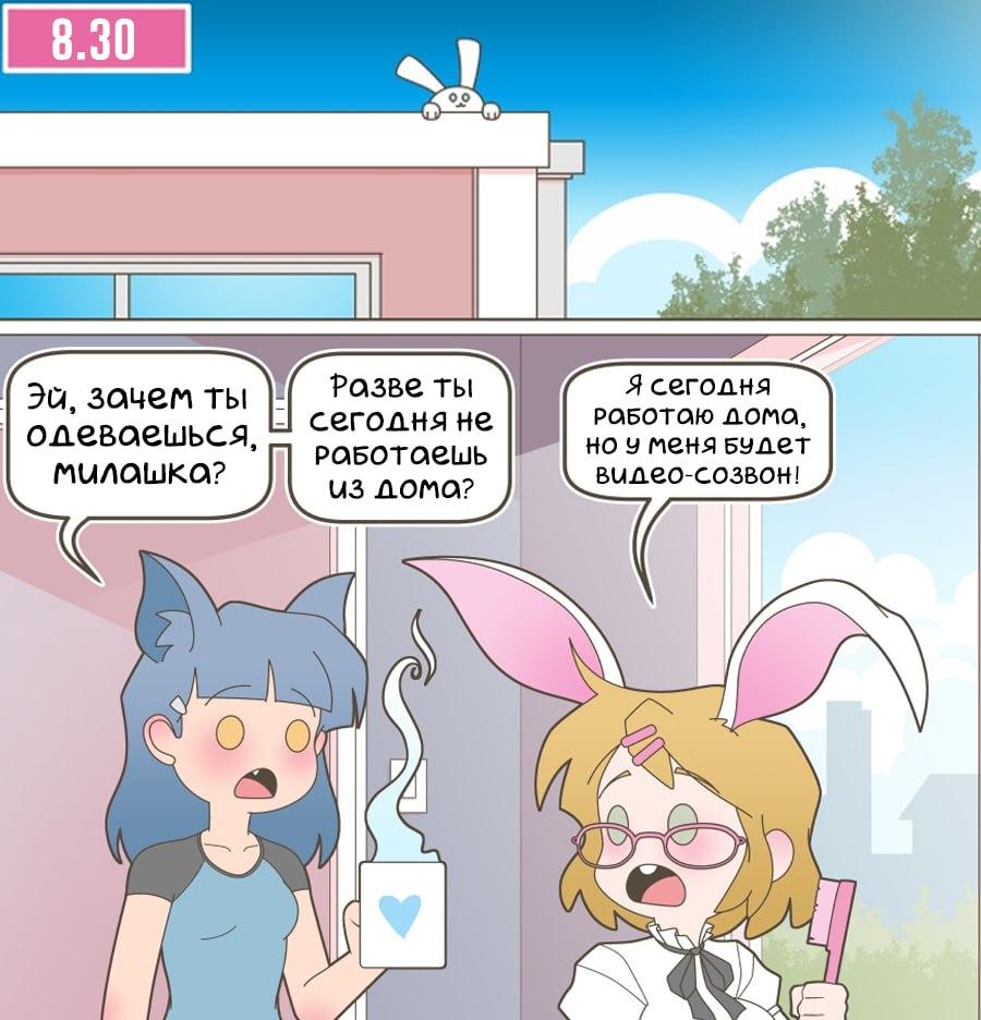 Манга Зайка по имени Лапин - Глава 77 Страница 1