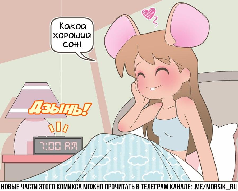 Манга Зайка по имени Лапин - Глава 76 Страница 3