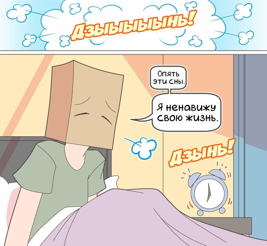 Манга Зайка по имени Лапин - Глава 76 Страница 2