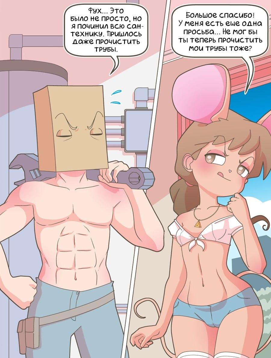 Манга Зайка по имени Лапин - Глава 76 Страница 1