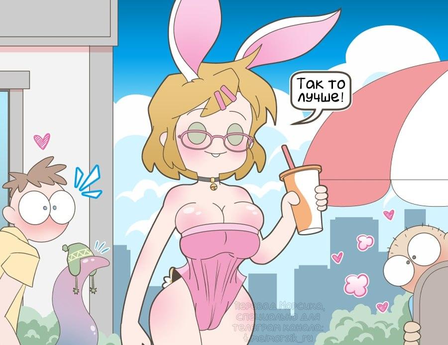 Манга Зайка по имени Лапин - Глава 75 Страница 2