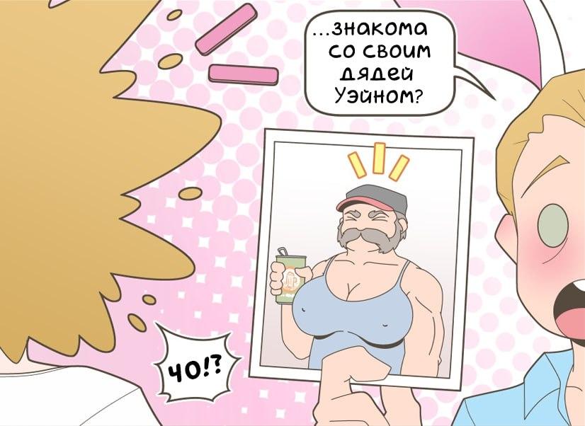 Манга Зайка по имени Лапин - Глава 74 Страница 3