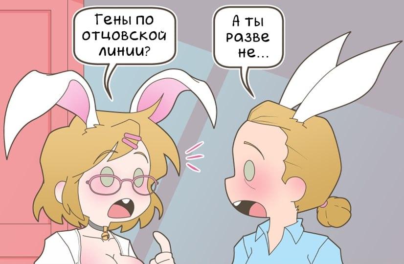 Манга Зайка по имени Лапин - Глава 74 Страница 2