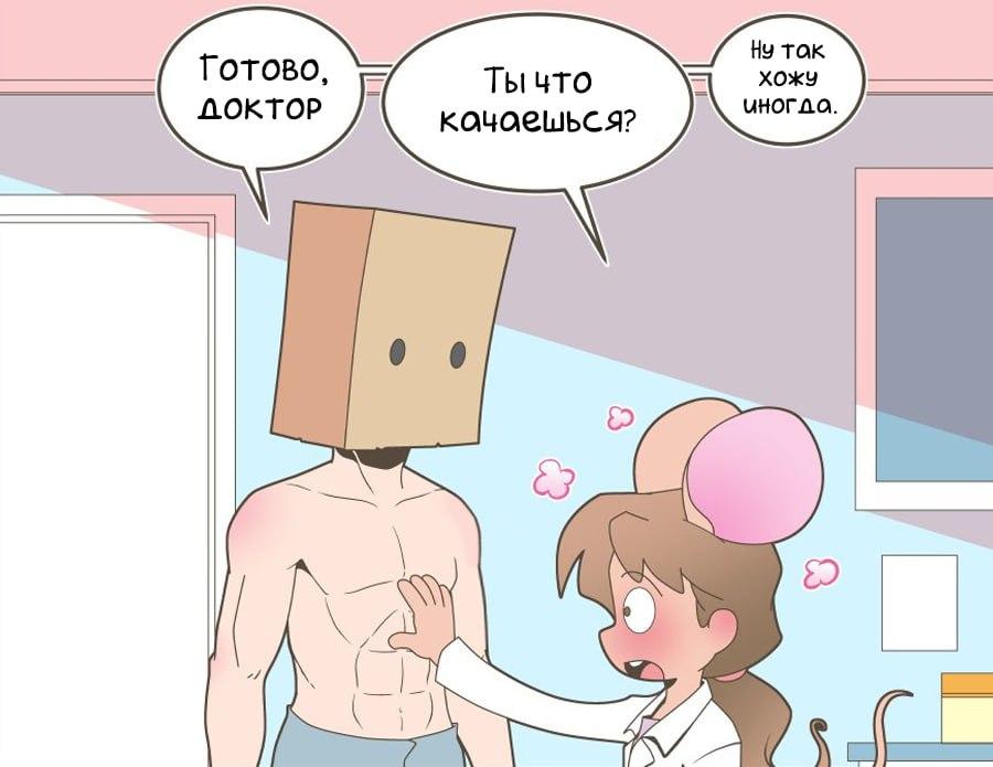 Манга Зайка по имени Лапин - Глава 73 Страница 3