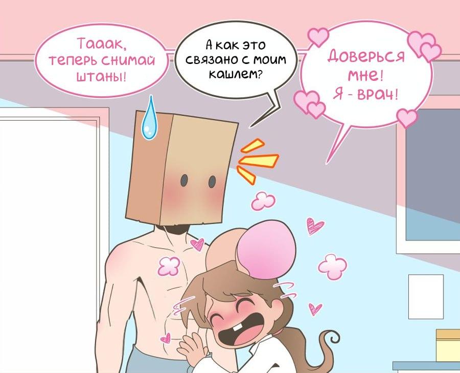 Манга Зайка по имени Лапин - Глава 73 Страница 4