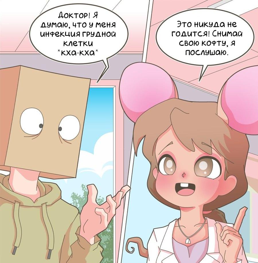 Манга Зайка по имени Лапин - Глава 73 Страница 2