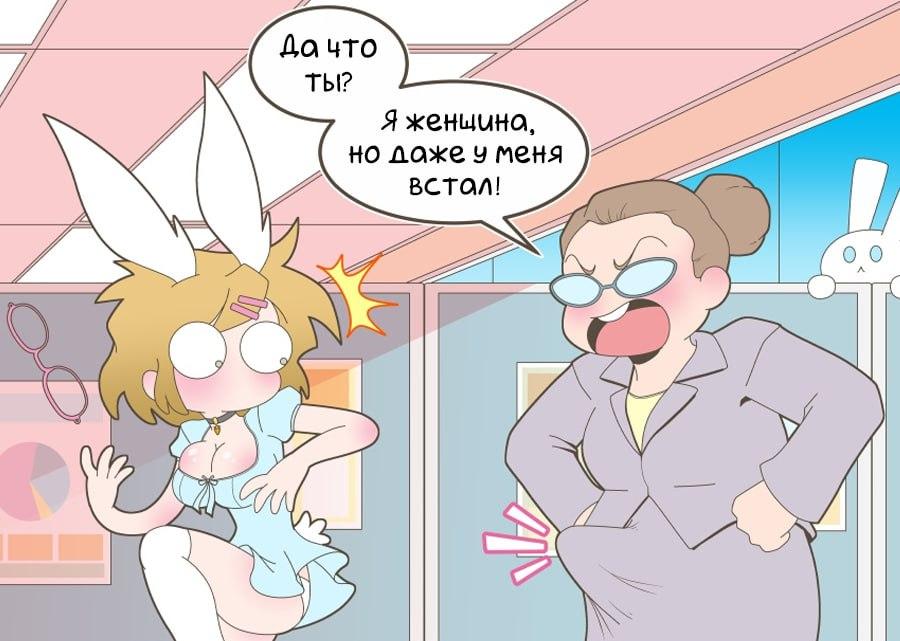 Манга Зайка по имени Лапин - Глава 72 Страница 4