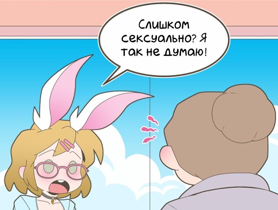 Манга Зайка по имени Лапин - Глава 72 Страница 3