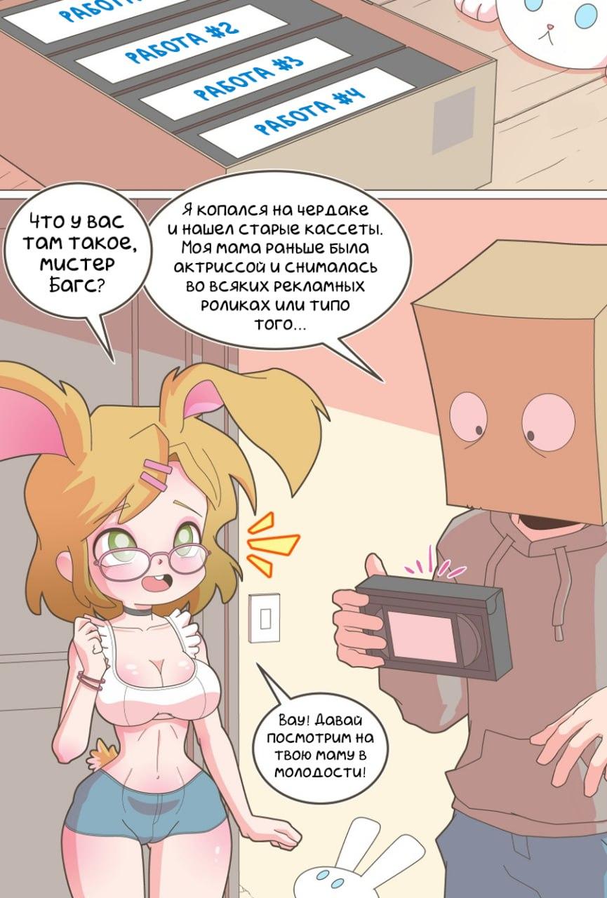 Манга Зайка по имени Лапин - Глава 71 Страница 2