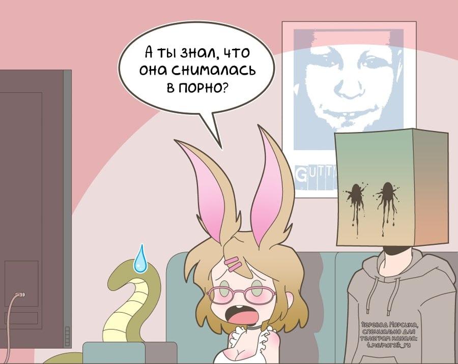 Манга Зайка по имени Лапин - Глава 71 Страница 5