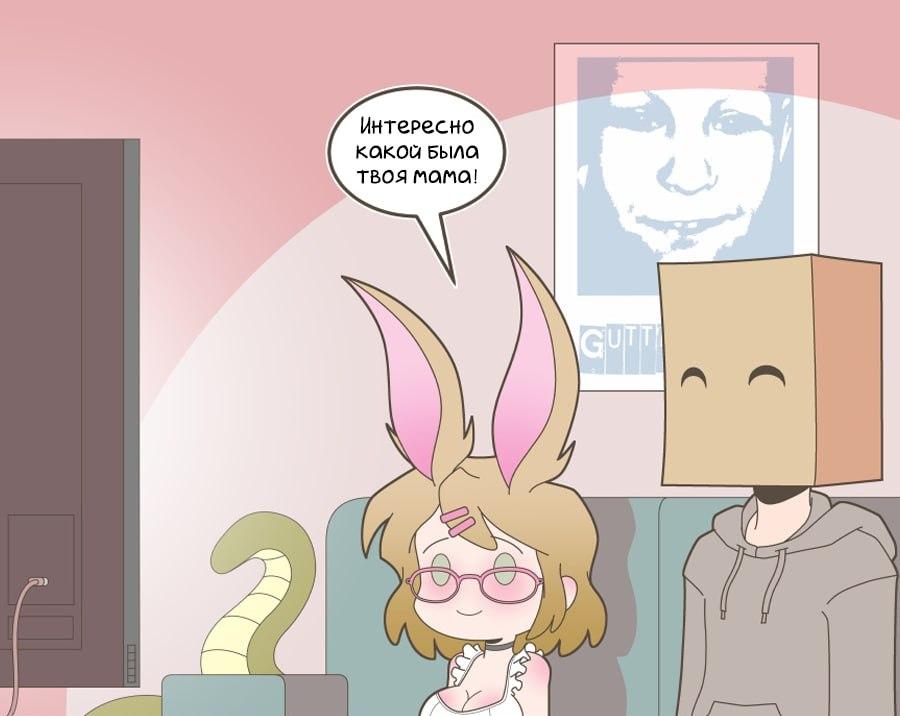 Манга Зайка по имени Лапин - Глава 71 Страница 3