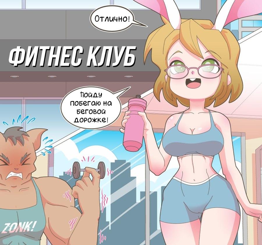 Манга Зайка по имени Лапин - Глава 70 Страница 2