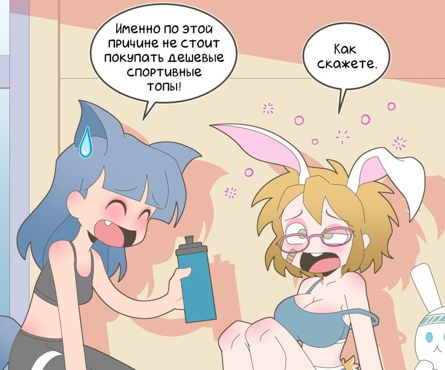 Манга Зайка по имени Лапин - Глава 70 Страница 4