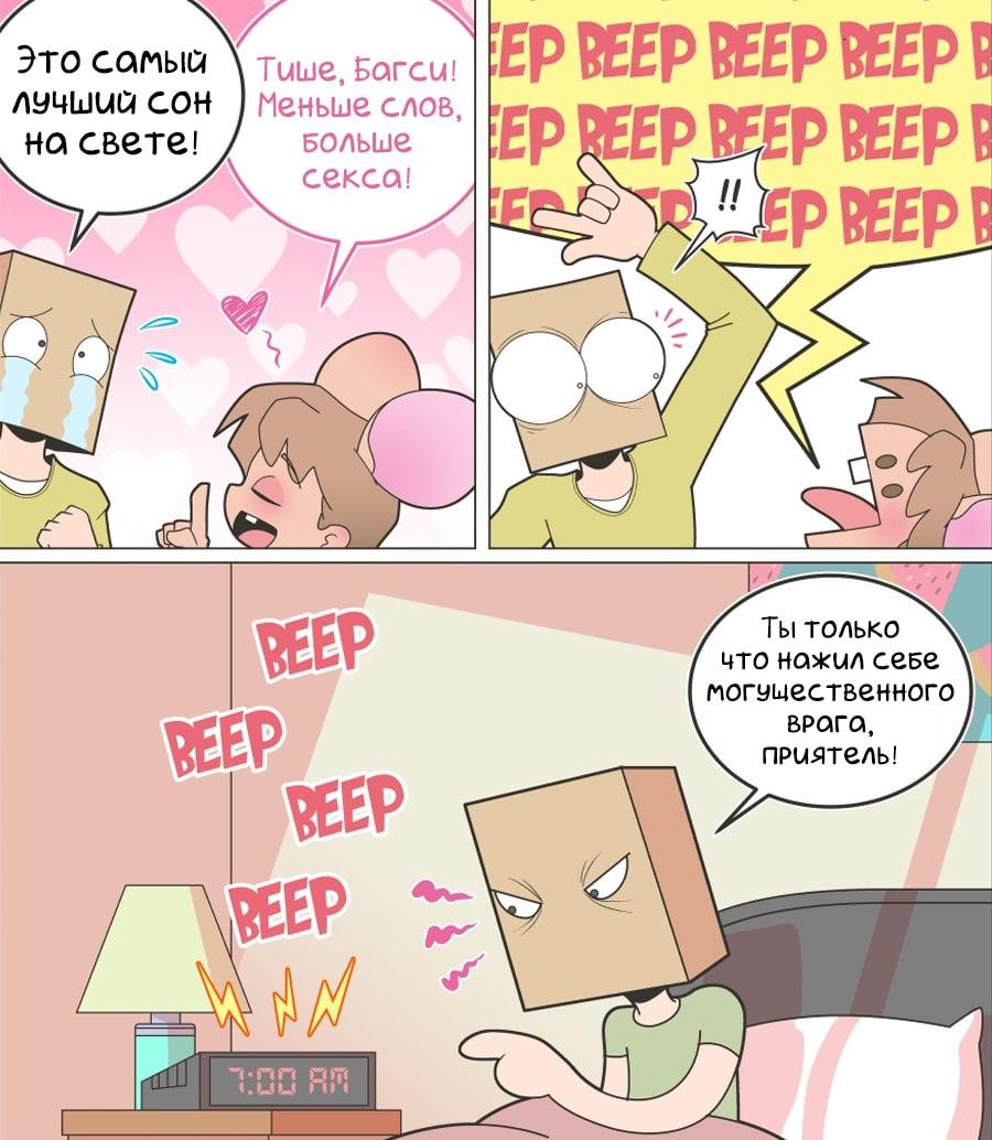 Манга Зайка по имени Лапин - Глава 69 Страница 4