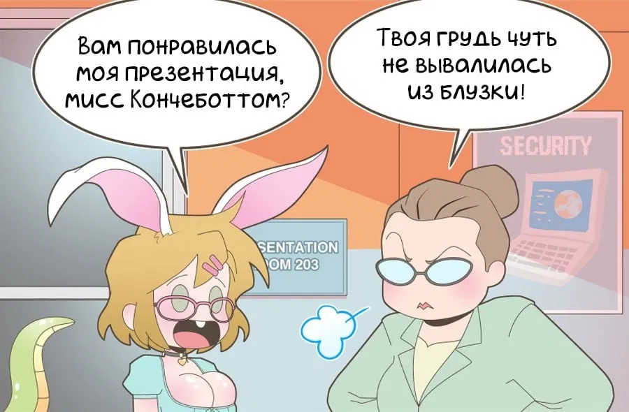 Манга Зайка по имени Лапин - Глава 68 Страница 3