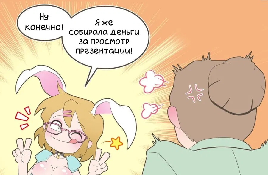 Манга Зайка по имени Лапин - Глава 68 Страница 4