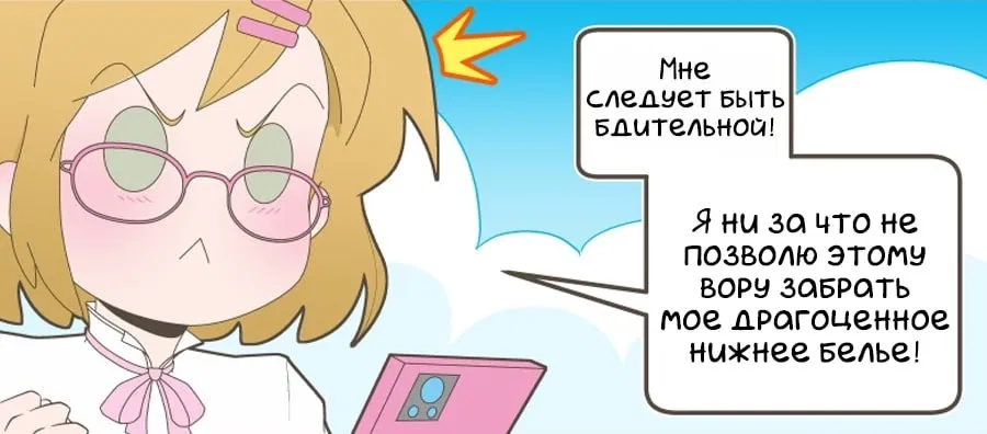 Манга Зайка по имени Лапин - Глава 67 Страница 3