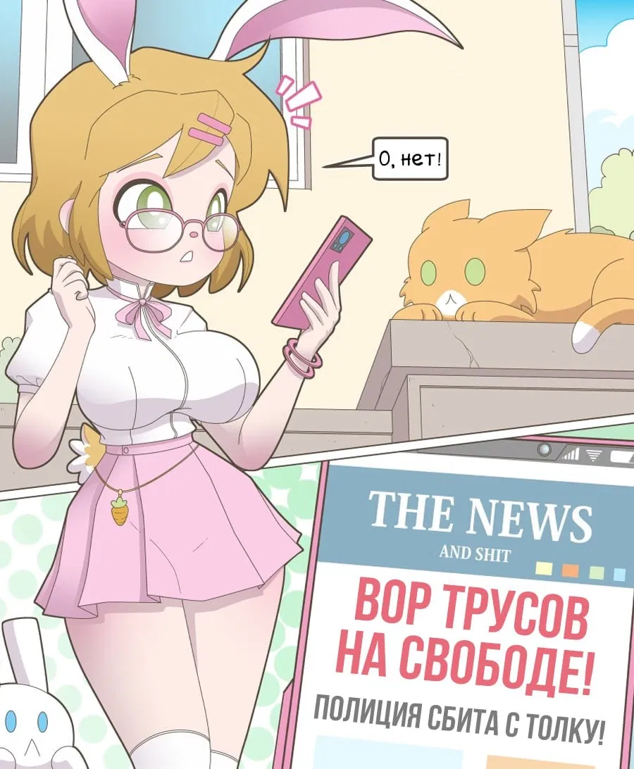 Манга Зайка по имени Лапин - Глава 67 Страница 2
