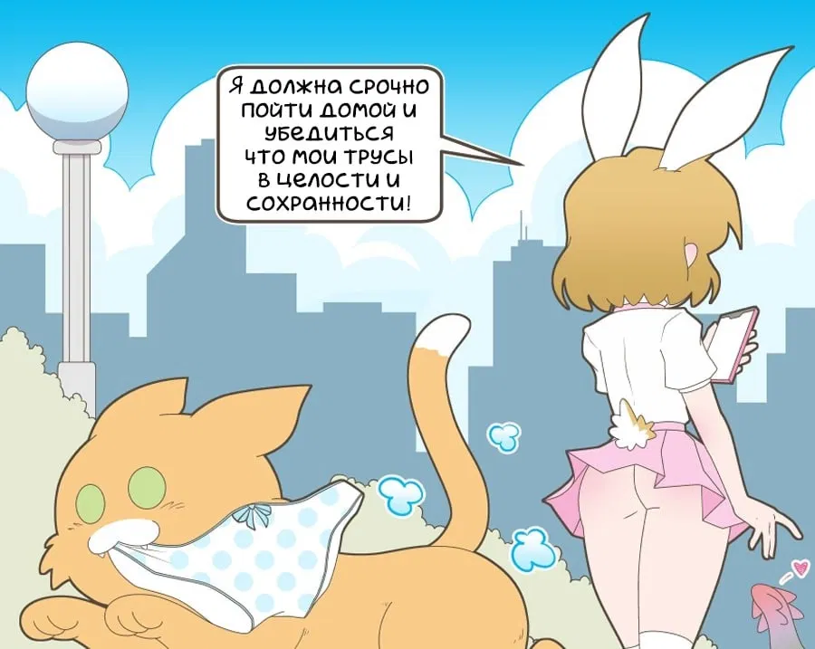 Манга Зайка по имени Лапин - Глава 67 Страница 4