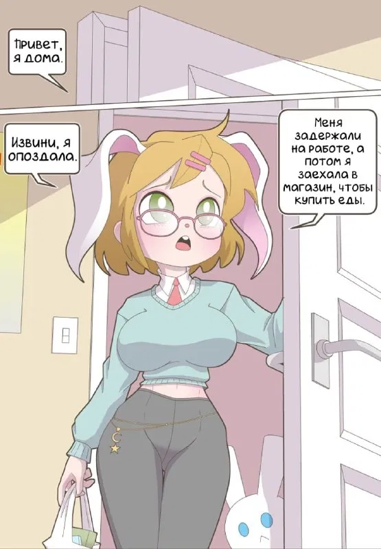 Манга Зайка по имени Лапин - Глава 66 Страница 2