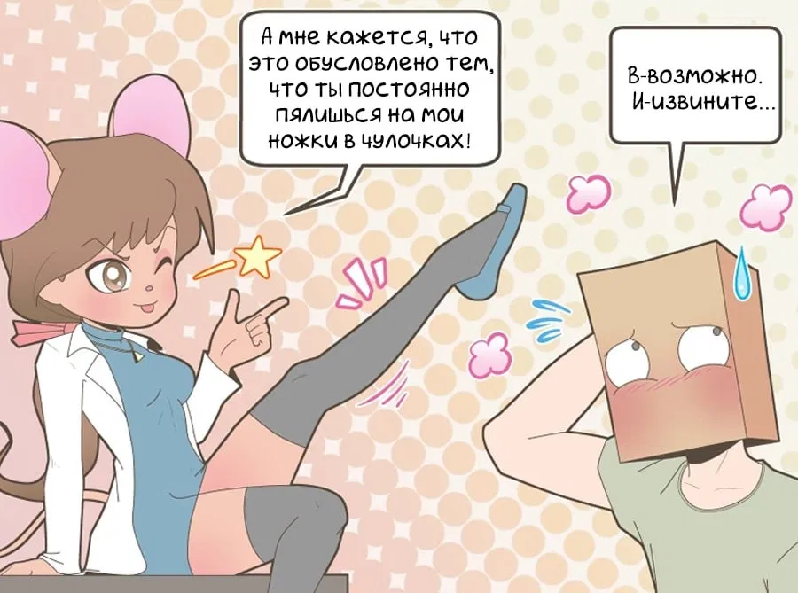 Манга Зайка по имени Лапин - Глава 65 Страница 4