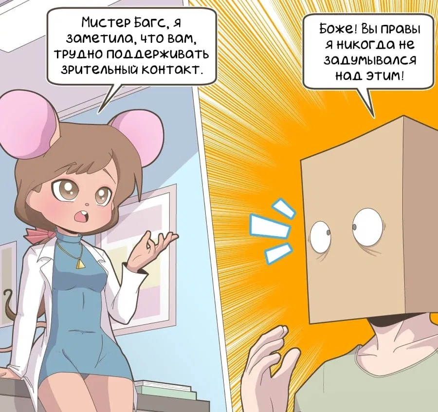 Манга Зайка по имени Лапин - Глава 65 Страница 2