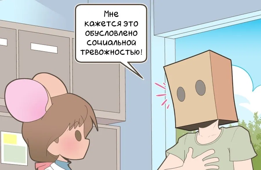 Манга Зайка по имени Лапин - Глава 65 Страница 3