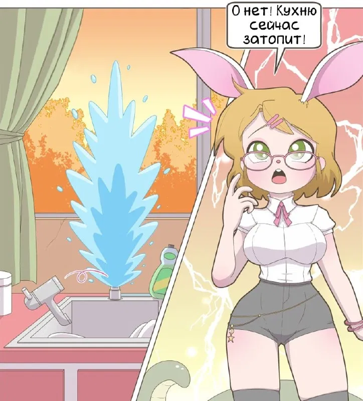 Манга Зайка по имени Лапин - Глава 63 Страница 2