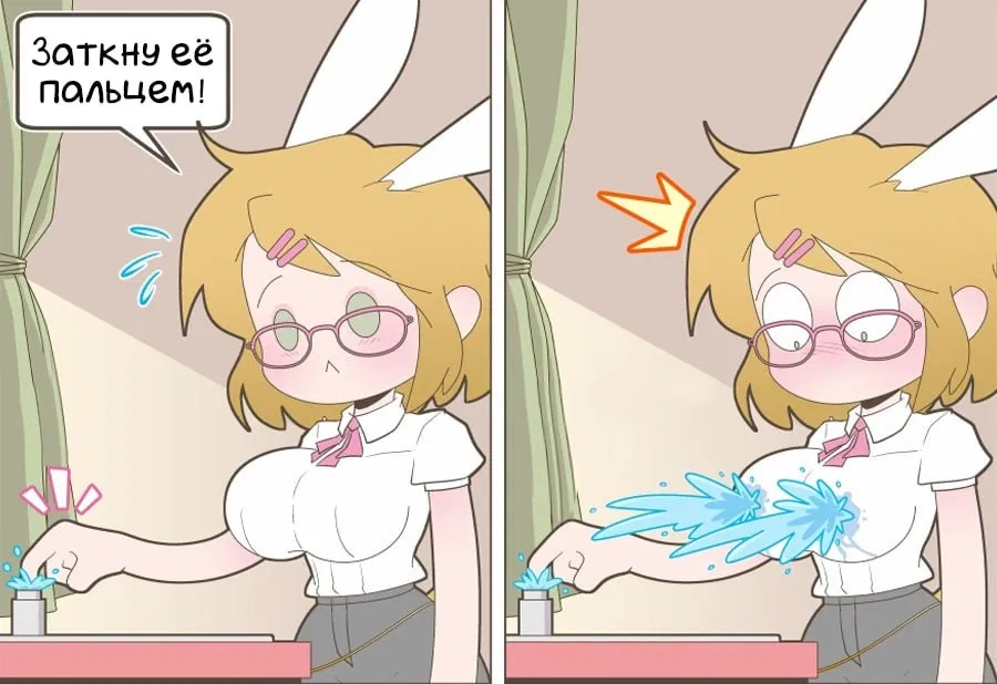 Манга Зайка по имени Лапин - Глава 63 Страница 4