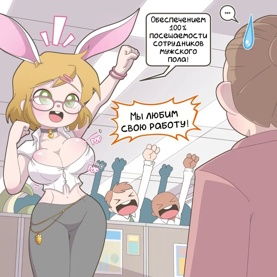 Манга Зайка по имени Лапин - Глава 62 Страница 4