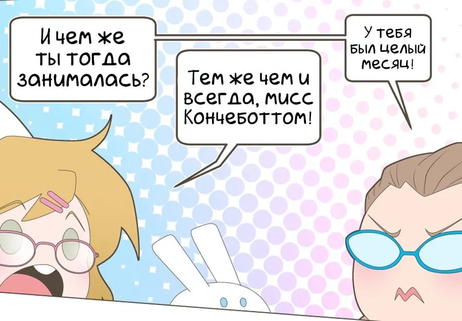 Манга Зайка по имени Лапин - Глава 62 Страница 3