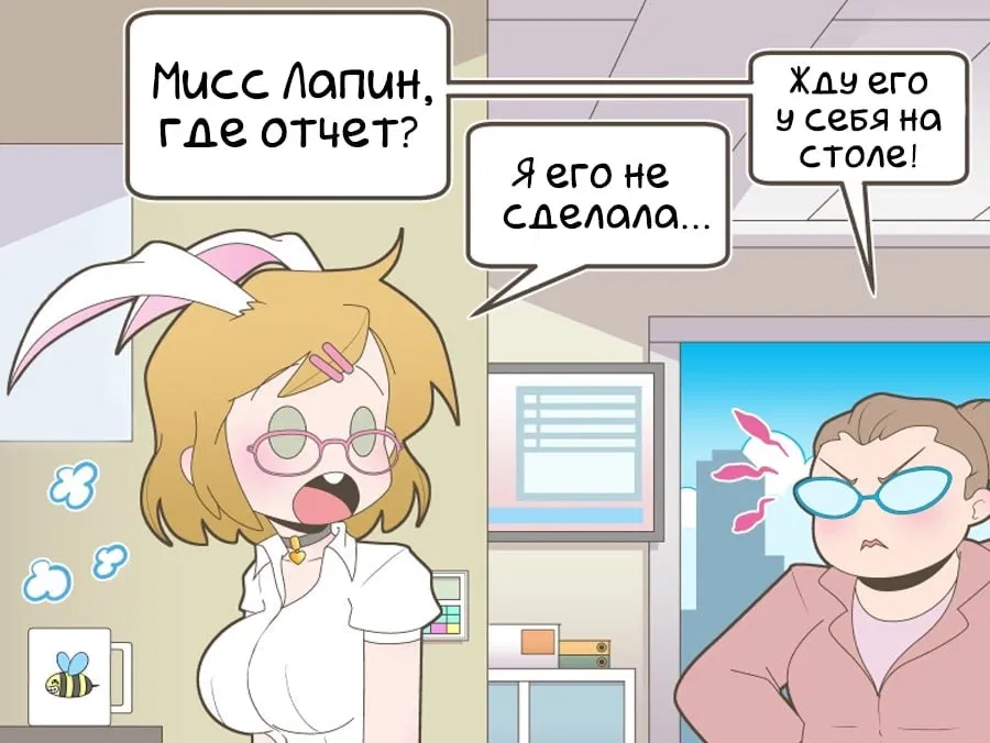 Манга Зайка по имени Лапин - Глава 62 Страница 2