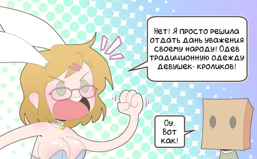 Манга Зайка по имени Лапин - Глава 61 Страница 3