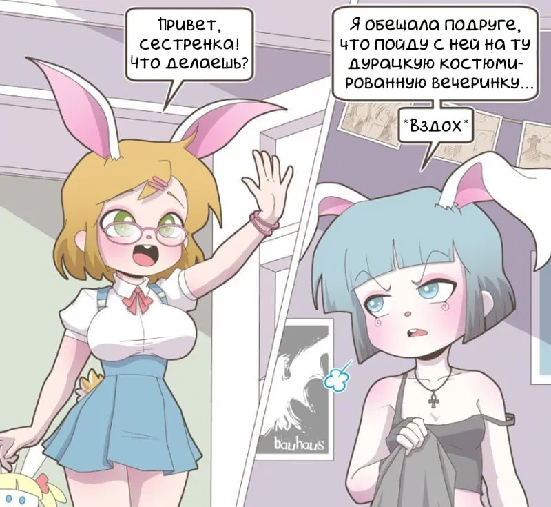 Манга Зайка по имени Лапин - Глава 60 Страница 2