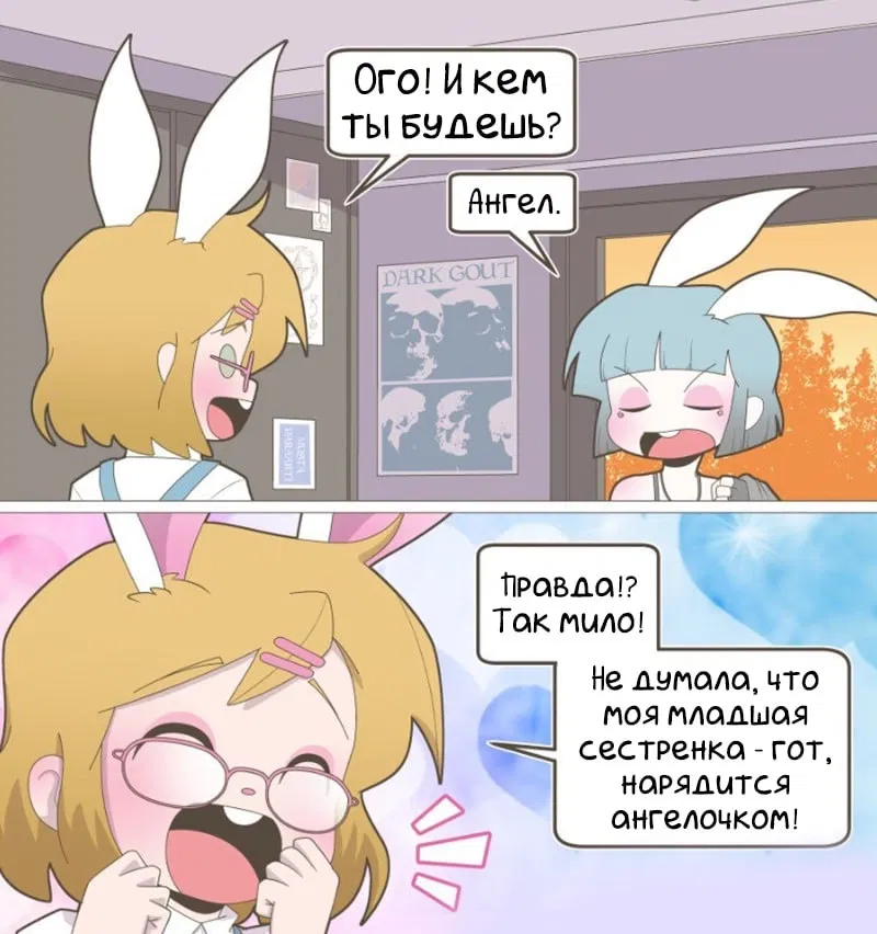 Манга Зайка по имени Лапин - Глава 60 Страница 3