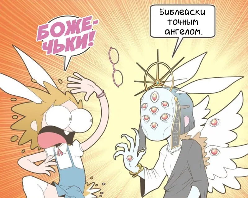 Манга Зайка по имени Лапин - Глава 60 Страница 4