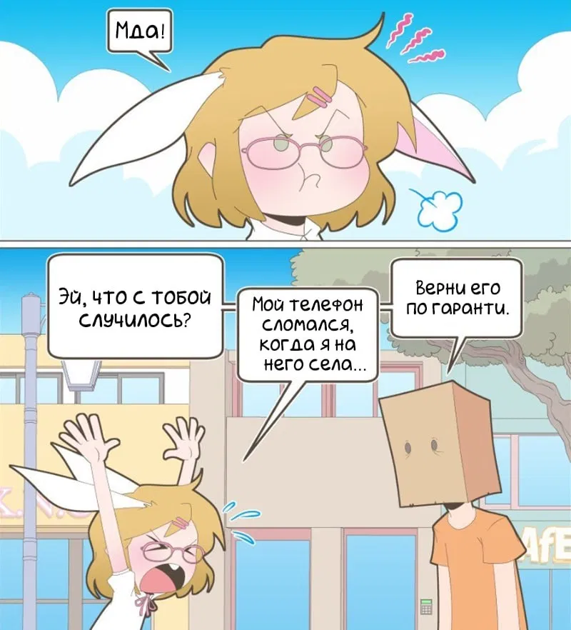 Манга Зайка по имени Лапин - Глава 59 Страница 2