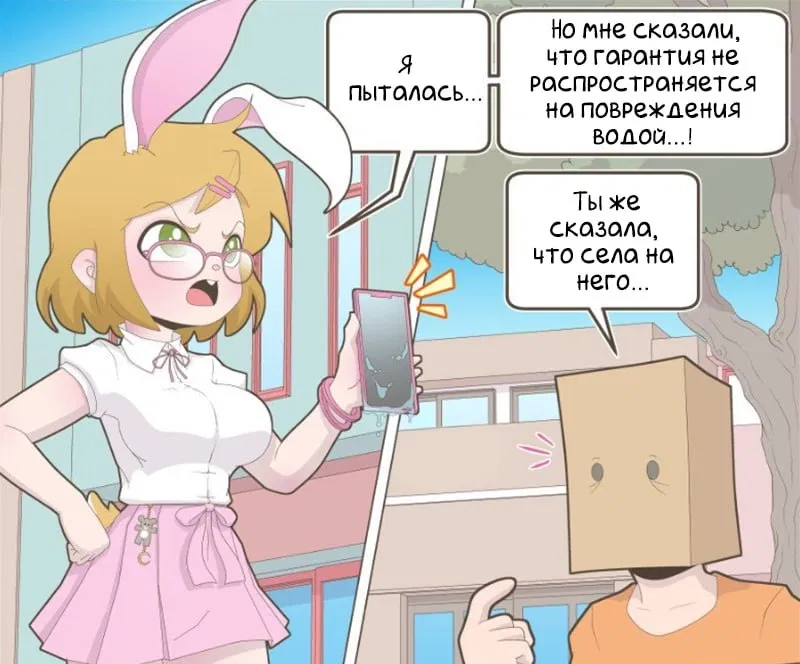 Манга Зайка по имени Лапин - Глава 59 Страница 3