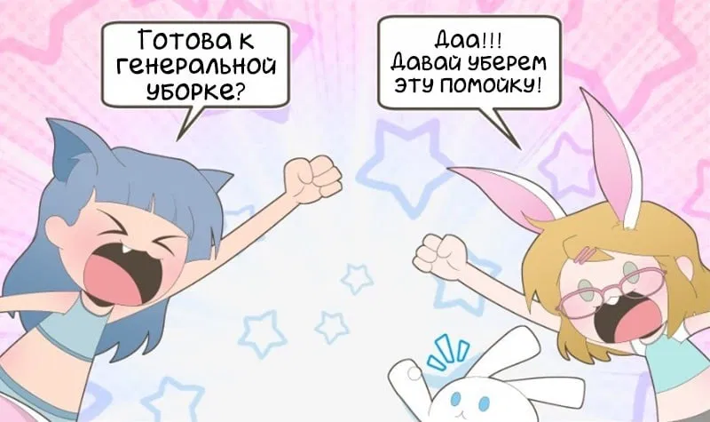 Манга Зайка по имени Лапин - Глава 58 Страница 2