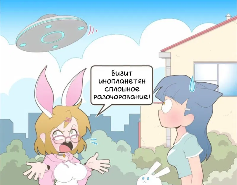 Манга Зайка по имени Лапин - Глава 57 Страница 4