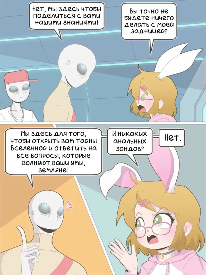 Манга Зайка по имени Лапин - Глава 57 Страница 3