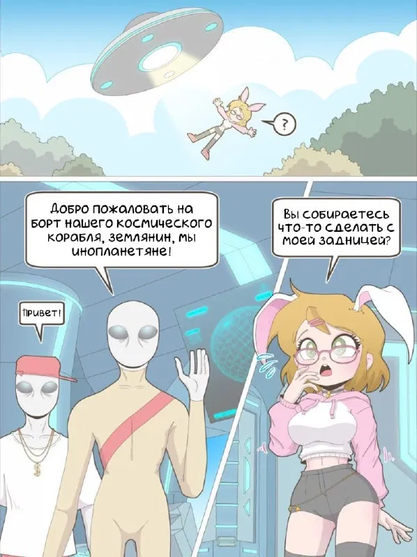 Манга Зайка по имени Лапин - Глава 57 Страница 2