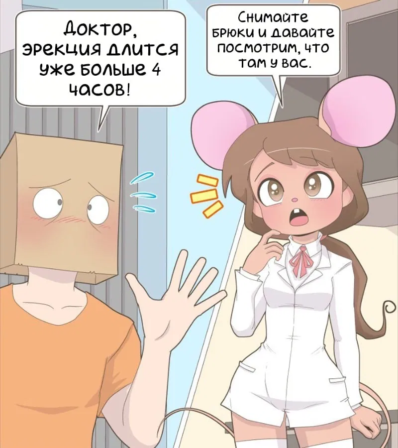 Манга Зайка по имени Лапин - Глава 56 Страница 2