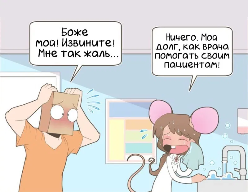 Манга Зайка по имени Лапин - Глава 56 Страница 5