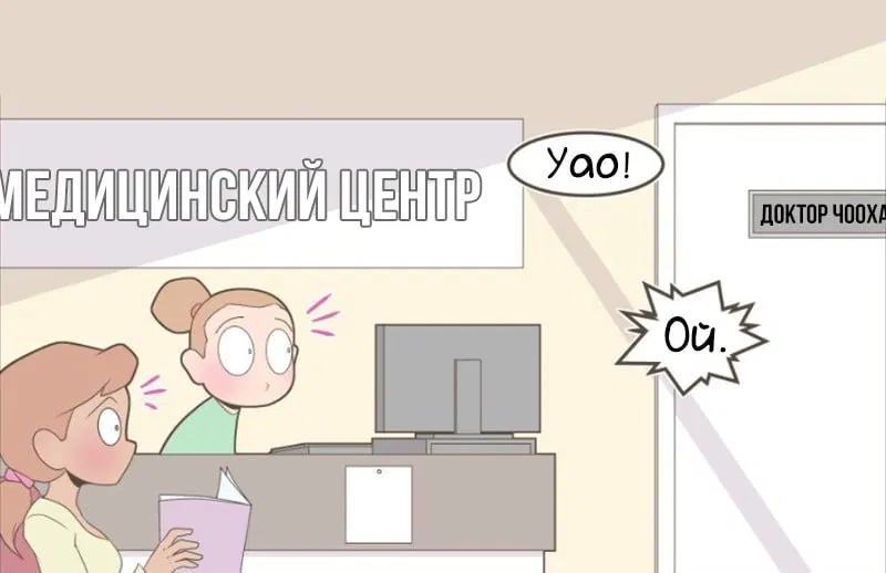 Манга Зайка по имени Лапин - Глава 56 Страница 4