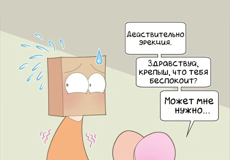 Манга Зайка по имени Лапин - Глава 56 Страница 3