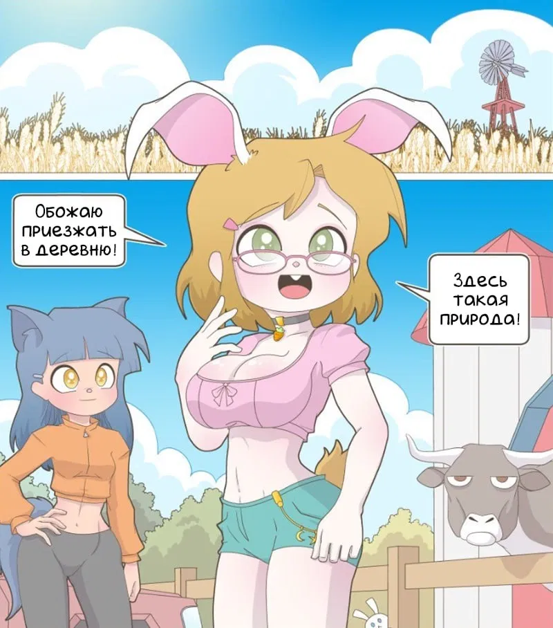 Манга Зайка по имени Лапин - Глава 55 Страница 2