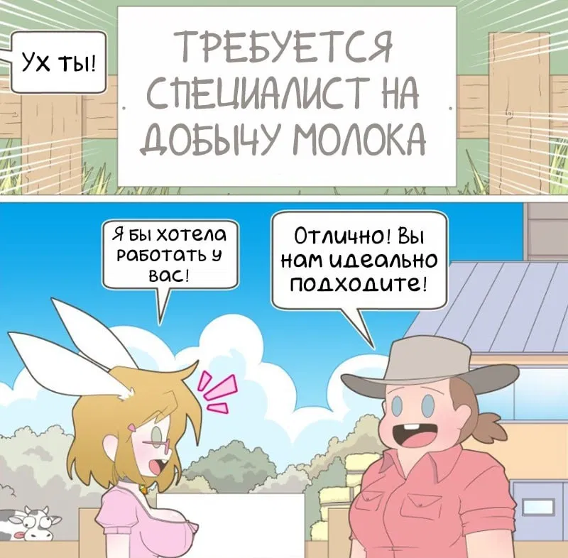 Манга Зайка по имени Лапин - Глава 55 Страница 3